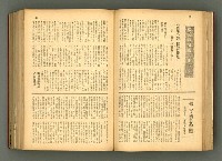 主要名稱：新建設、旬刊台新、台灣藝術等期刊多期數合訂本圖檔，第70張，共331張