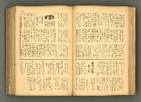 主要名稱：新建設、旬刊台新、台灣藝術等期刊多期數合訂本圖檔，第71張，共331張