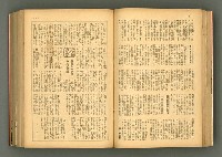 主要名稱：新建設、旬刊台新、台灣藝術等期刊多期數合訂本圖檔，第76張，共331張