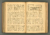 主要名稱：新建設、旬刊台新、台灣藝術等期刊多期數合訂本圖檔，第77張，共331張
