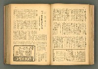 主要名稱：新建設、旬刊台新、台灣藝術等期刊多期數合訂本圖檔，第79張，共331張