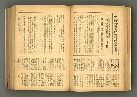 主要名稱：新建設、旬刊台新、台灣藝術等期刊多期數合訂本圖檔，第82張，共331張