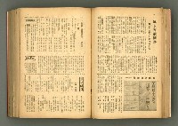 主要名稱：新建設、旬刊台新、台灣藝術等期刊多期數合訂本圖檔，第83張，共331張