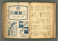 主要名稱：新建設、旬刊台新、台灣藝術等期刊多期數合訂本圖檔，第85張，共331張