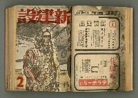 主要名稱：新建設、旬刊台新、台灣藝術等期刊多期數合訂本圖檔，第86張，共331張