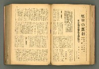 主要名稱：新建設、旬刊台新、台灣藝術等期刊多期數合訂本圖檔，第88張，共331張
