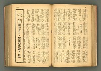 主要名稱：新建設、旬刊台新、台灣藝術等期刊多期數合訂本圖檔，第89張，共331張