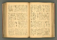 主要名稱：新建設、旬刊台新、台灣藝術等期刊多期數合訂本圖檔，第90張，共331張