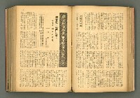 主要名稱：新建設、旬刊台新、台灣藝術等期刊多期數合訂本圖檔，第91張，共331張