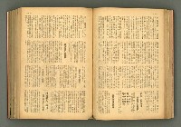 主要名稱：新建設、旬刊台新、台灣藝術等期刊多期數合訂本圖檔，第92張，共331張