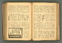 主要名稱：新建設、旬刊台新、台灣藝術等期刊多期數合訂本圖檔，第93張，共331張