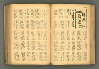主要名稱：新建設、旬刊台新、台灣藝術等期刊多期數合訂本圖檔，第94張，共331張