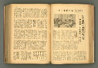 主要名稱：新建設、旬刊台新、台灣藝術等期刊多期數合訂本圖檔，第95張，共331張
