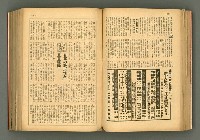 主要名稱：新建設、旬刊台新、台灣藝術等期刊多期數合訂本圖檔，第97張，共331張