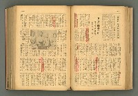 主要名稱：新建設、旬刊台新、台灣藝術等期刊多期數合訂本圖檔，第98張，共331張