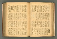 主要名稱：新建設、旬刊台新、台灣藝術等期刊多期數合訂本圖檔，第100張，共331張