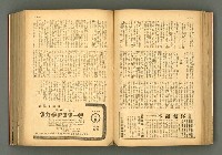 主要名稱：新建設、旬刊台新、台灣藝術等期刊多期數合訂本圖檔，第103張，共331張