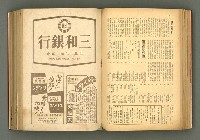 主要名稱：新建設、旬刊台新、台灣藝術等期刊多期數合訂本圖檔，第109張，共331張