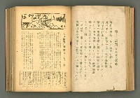 主要名稱：新建設、旬刊台新、台灣藝術等期刊多期數合訂本圖檔，第111張，共331張