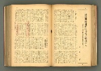 主要名稱：新建設、旬刊台新、台灣藝術等期刊多期數合訂本圖檔，第112張，共331張