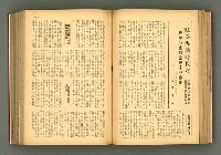 主要名稱：新建設、旬刊台新、台灣藝術等期刊多期數合訂本圖檔，第114張，共331張