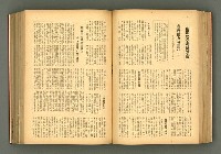 主要名稱：新建設、旬刊台新、台灣藝術等期刊多期數合訂本圖檔，第116張，共331張