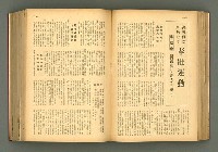 主要名稱：新建設、旬刊台新、台灣藝術等期刊多期數合訂本圖檔，第117張，共331張