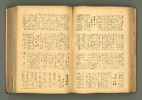 主要名稱：新建設、旬刊台新、台灣藝術等期刊多期數合訂本圖檔，第119張，共331張