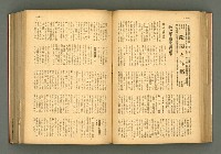 主要名稱：新建設、旬刊台新、台灣藝術等期刊多期數合訂本圖檔，第120張，共331張