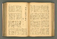 主要名稱：新建設、旬刊台新、台灣藝術等期刊多期數合訂本圖檔，第122張，共331張