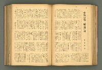 主要名稱：新建設、旬刊台新、台灣藝術等期刊多期數合訂本圖檔，第124張，共331張