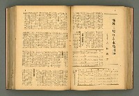主要名稱：新建設、旬刊台新、台灣藝術等期刊多期數合訂本圖檔，第129張，共331張