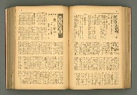 主要名稱：新建設、旬刊台新、台灣藝術等期刊多期數合訂本圖檔，第135張，共331張