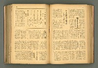 主要名稱：新建設、旬刊台新、台灣藝術等期刊多期數合訂本圖檔，第136張，共331張