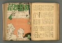 主要名稱：新建設、旬刊台新、台灣藝術等期刊多期數合訂本圖檔，第137張，共331張