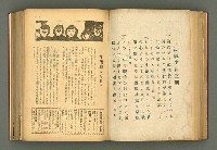 主要名稱：新建設、旬刊台新、台灣藝術等期刊多期數合訂本圖檔，第138張，共331張