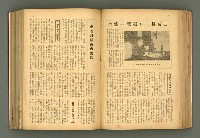 主要名稱：新建設、旬刊台新、台灣藝術等期刊多期數合訂本圖檔，第139張，共331張