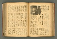 主要名稱：新建設、旬刊台新、台灣藝術等期刊多期數合訂本圖檔，第140張，共331張