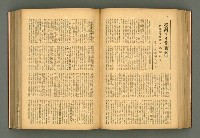 主要名稱：新建設、旬刊台新、台灣藝術等期刊多期數合訂本圖檔，第142張，共331張