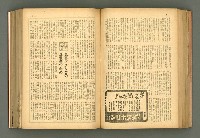主要名稱：新建設、旬刊台新、台灣藝術等期刊多期數合訂本圖檔，第149張，共331張