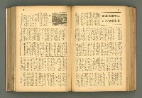 主要名稱：新建設、旬刊台新、台灣藝術等期刊多期數合訂本圖檔，第151張，共331張