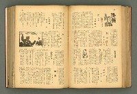 主要名稱：新建設、旬刊台新、台灣藝術等期刊多期數合訂本圖檔，第152張，共331張