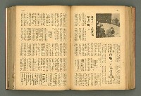 主要名稱：新建設、旬刊台新、台灣藝術等期刊多期數合訂本圖檔，第154張，共331張