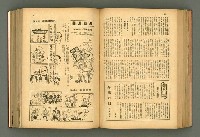 主要名稱：新建設、旬刊台新、台灣藝術等期刊多期數合訂本圖檔，第156張，共331張