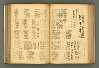 主要名稱：新建設、旬刊台新、台灣藝術等期刊多期數合訂本圖檔，第158張，共331張