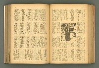 主要名稱：新建設、旬刊台新、台灣藝術等期刊多期數合訂本圖檔，第160張，共331張
