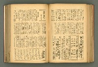 主要名稱：新建設、旬刊台新、台灣藝術等期刊多期數合訂本圖檔，第161張，共331張