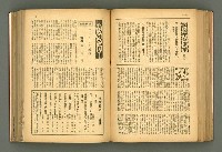 主要名稱：新建設、旬刊台新、台灣藝術等期刊多期數合訂本圖檔，第163張，共331張