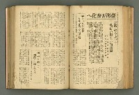 主要名稱：新建設、旬刊台新、台灣藝術等期刊多期數合訂本圖檔，第167張，共331張