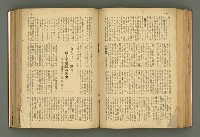 主要名稱：新建設、旬刊台新、台灣藝術等期刊多期數合訂本圖檔，第168張，共331張